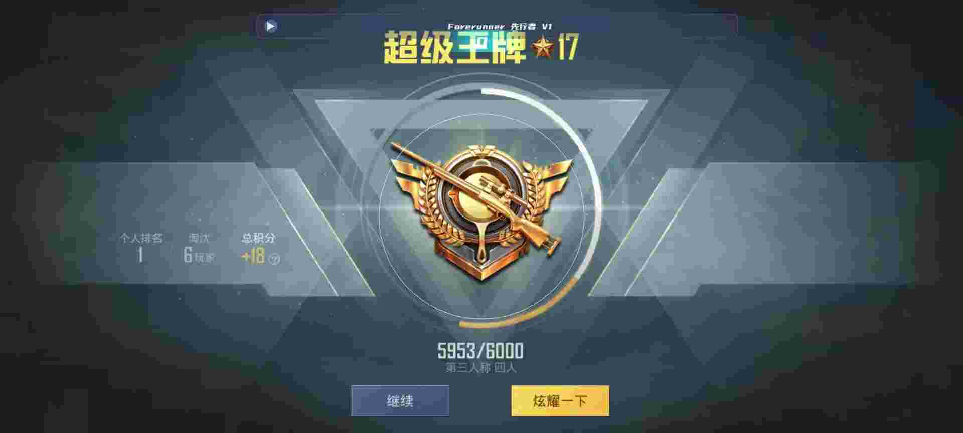 和平精英鸡腿辅助自瞄 - 什么和平精英辅助好用辅助预览图